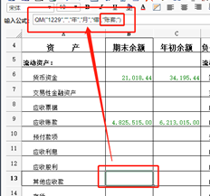 T+多公司管理资产负债表