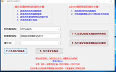 T+12.1无法使用密码清理器清除密码！