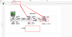 用友T+文档打印问题