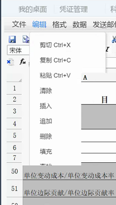 如何调整报表设置的不完整显示？