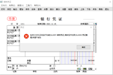 如何完全删除凭证？？快速环球之友T6？请提供所有快捷键的摘要。非常感谢。