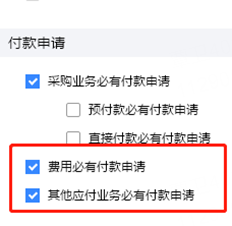 这两项勾选后，对应的付款单如何放置在其他应付中？