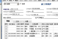 为什么在显示时按序列号排序，而在打印时不按序列号排序