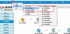 每个客户的T3应收账款明细账