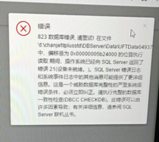 登陆用友T+A/C集合提示是什么意思，如何处理？