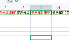 从t+固定资产模板导出的资产属性代码是什么