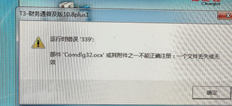 T3部分“COMDLG32.OCX”或其附件之一无法正确注册：文件丢失或无效