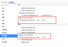 它也是一个T+16.0专属云。为什么有的生产加工订单有BOM展开方式的默认值，有的没有？？？？