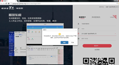 用友T+无法登录