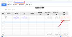 用友T+标准出纳模块，银行对账单余额错误，如何调整？？？