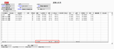 T3采购在2月份收到采购，并在8月份结算发票，但未生成红蓝对冲单。