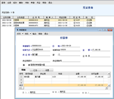 采购发票和预付款单据已审核。预付款冲应付为什么不能选择预付款单