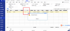 T+采购单自动生成采购入库单时，为什么会有自由项？采购单提示自由项为空。原因是什么？存货已启用自由项