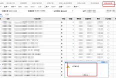 T+其他出库单保存时，系统会提示不能为空