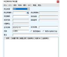 T6委外加工模块是否可以设置委外加工费用价目表？类似于采购和销售价目表功能。