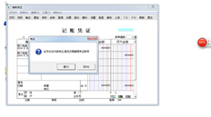 T6整理作废凭证