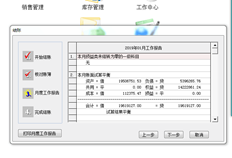 T6没有通过工作检查就不能结帐是怎么回事？