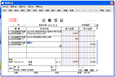 T6如何删除出纳生成的凭证