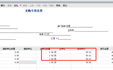 T6供应商存货价格主要基于含税单价。取采购发票时带出的双数量错误，单数量正确