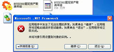 使用T6固定资产反向年度结账工具报告错误