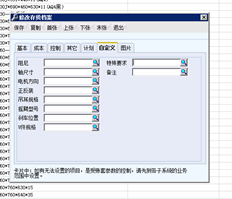 T6库存自定义项