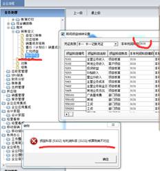 T6版本5.0升级至7.1后，本期结转损益存在问题