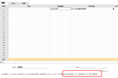 T6 7.1业务销售订单界面。我们能避免货物的成本吗