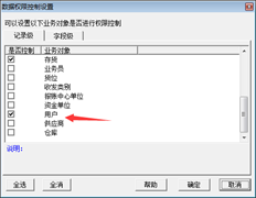 T6如何设置操作员只能查看存货核算单据，不能修改存货核算单据？