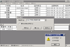 用友T6数据备份提示操作错误53