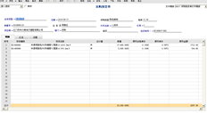 T6V7。1.采购订单生成的采购到货单含税价格不一致