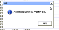 T6转库单输出时报错