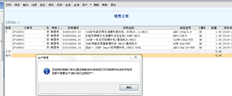 T6销售订单变更库存后，该库存不能投入生产。T6销售订单变更库存后，该库存不能投入生产