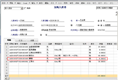 T6到货单到达5，入库单进入6，入库单删除时报错，修改时报灰