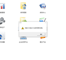 用友T6显示账套演示已过期