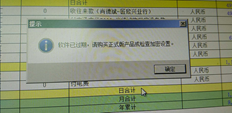 T6登录出纳管理错误
