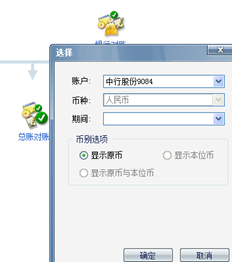 T6出纳管理中银行日记账不能选择期间