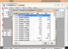 T3如何通过细节结转处理不平衡显示