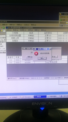 T3年终提示超出系统资源