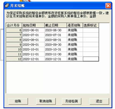 T3采购管理关闭仅在6月后可用