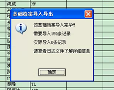 为什么用友T3不能导入客户文件