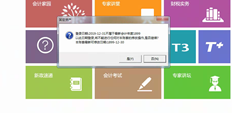 T3标准版固定资产将于2019年12月推出