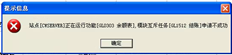 在T3签出期间显示互斥