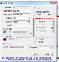 T3在哪里添加辅助核算