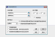 T310。8.总账账簿为什么不显示科目