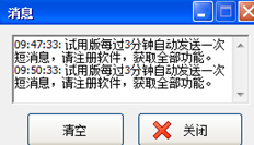 T3始终提示注册软件