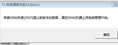 T3软件无法进入
