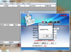T3云加密激活问题