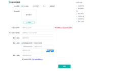 T3企业认证，点击获取验证码