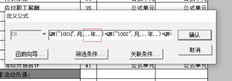 T3公式修改包含未记账的“年”