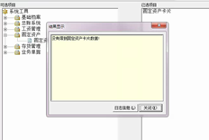 T3固定资产进口